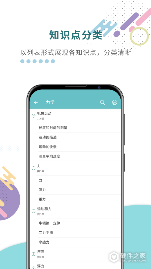 中考物理通