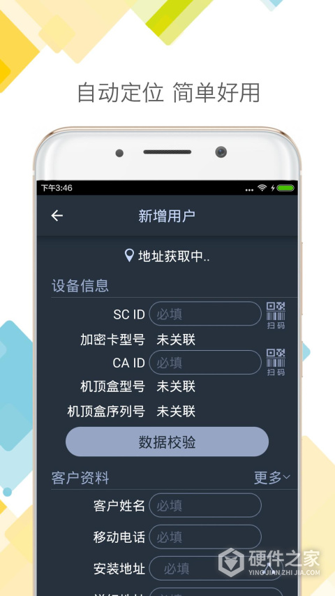 DTH户户通