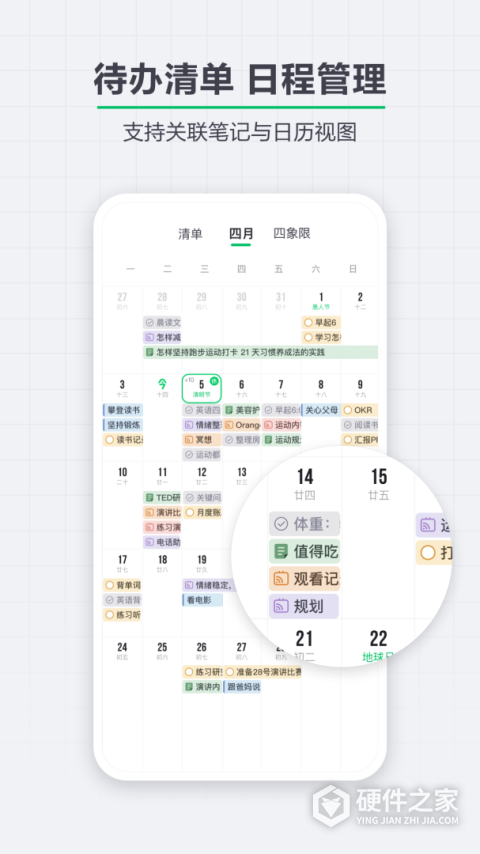 印象笔记app