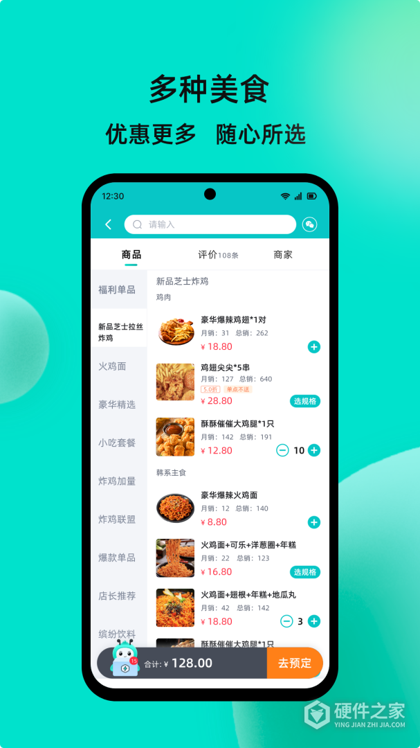校蜂侠