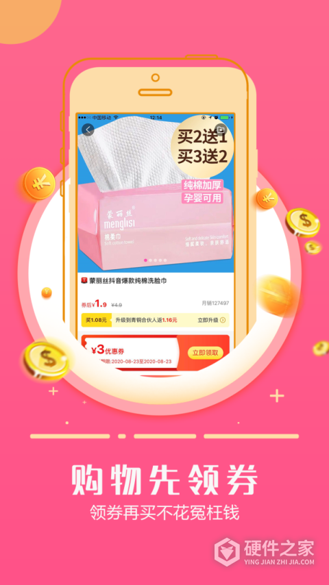 返利日记app
