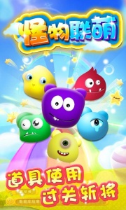怪物联萌九游版