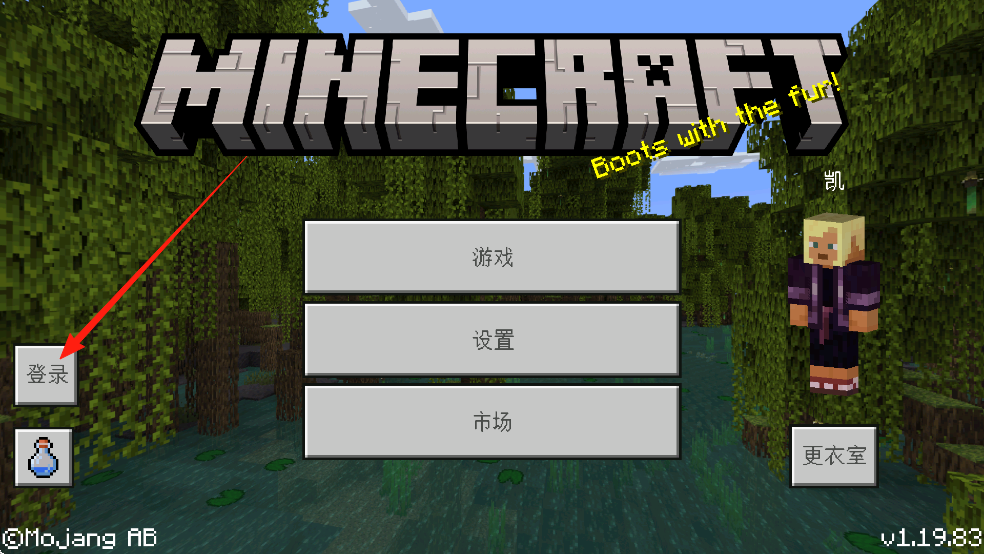 我的世界1.19基岩版
