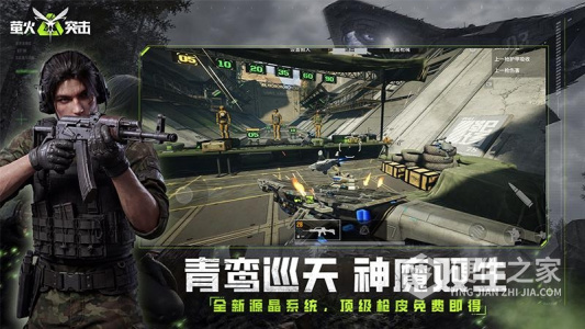 萤火突击最新版