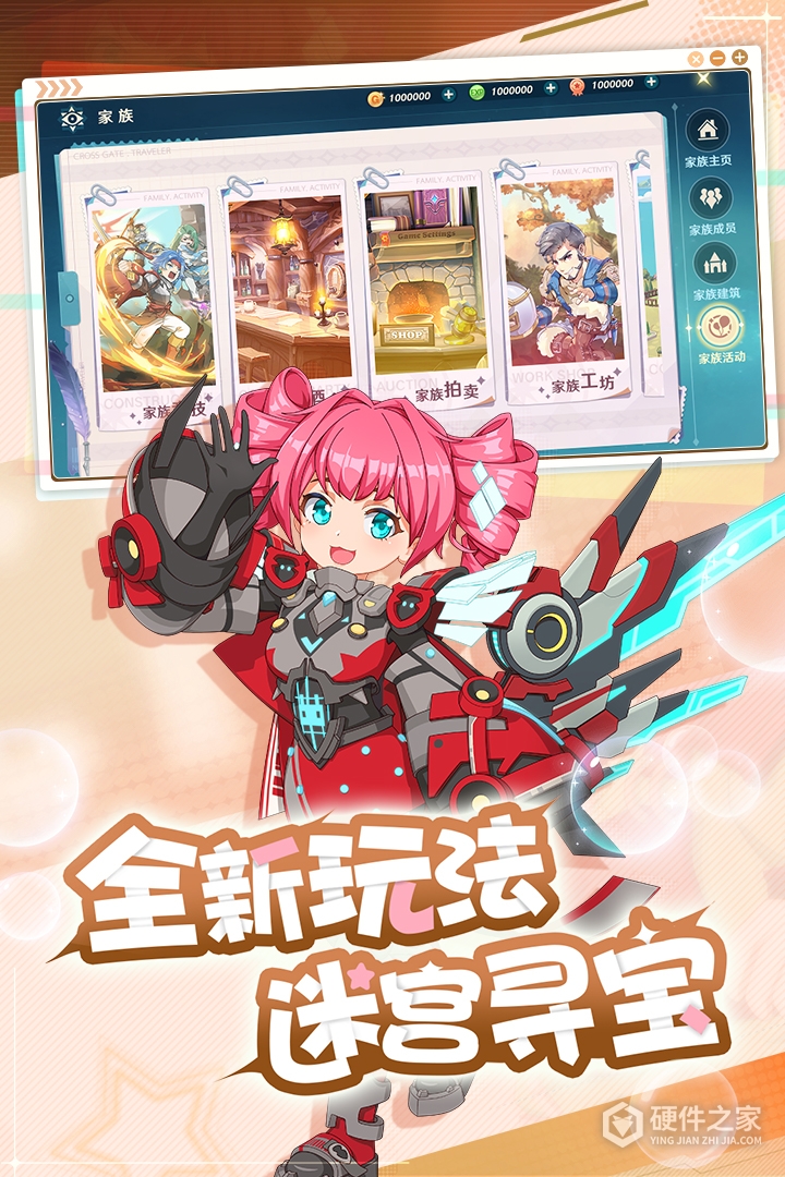 魔力宝贝：旅人九游版