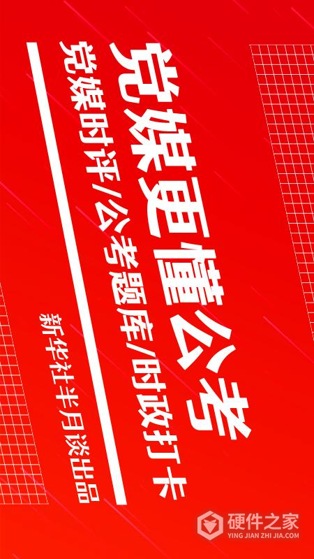 半月谈