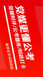 半月谈