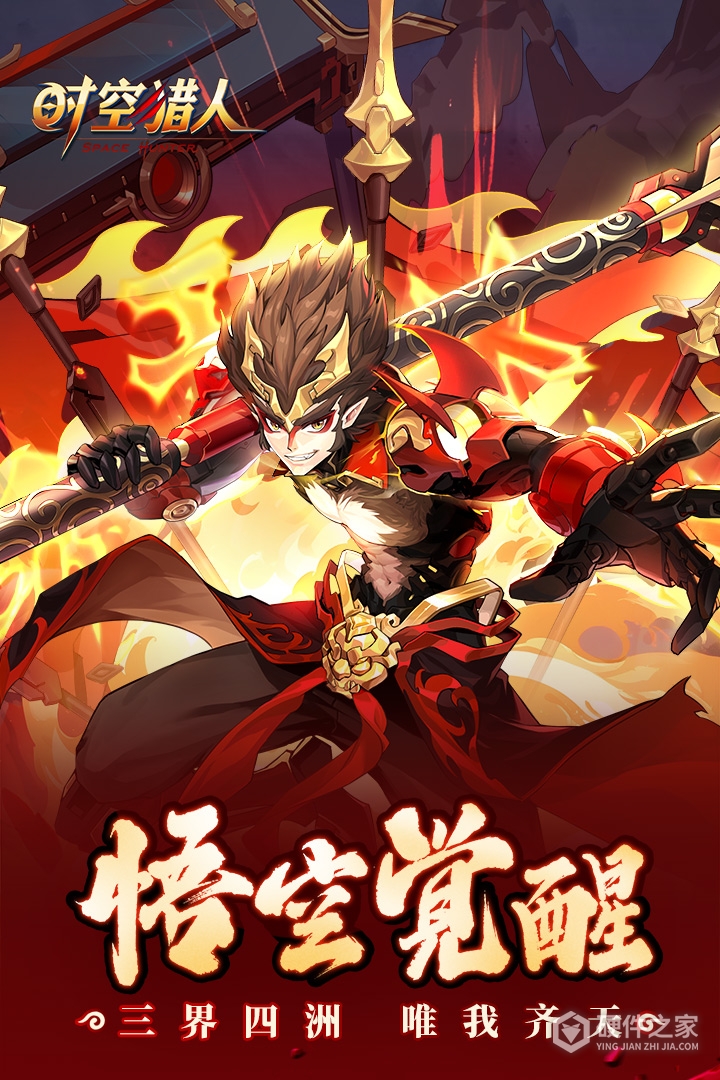 时空猎人九游版