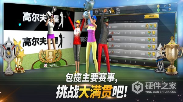 高尔夫之星最新版