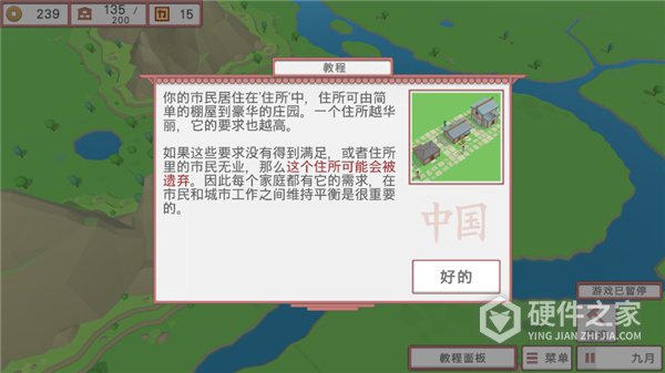 中华时代建设者游戏