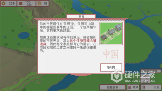 中华时代建设者游戏