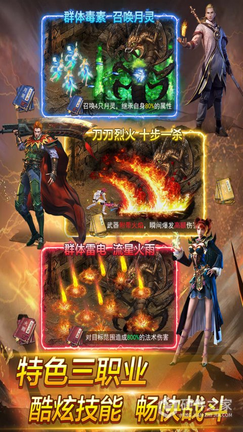 魂域战魔王传奇手游