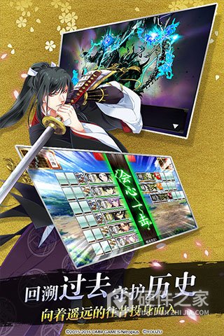 刀剑乱舞online官方正版