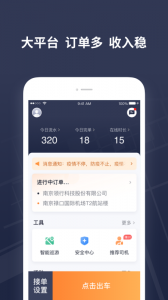 T3出租车司机