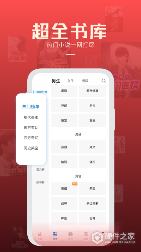 必阅免费小说app