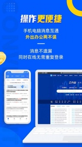 乙方宝招标