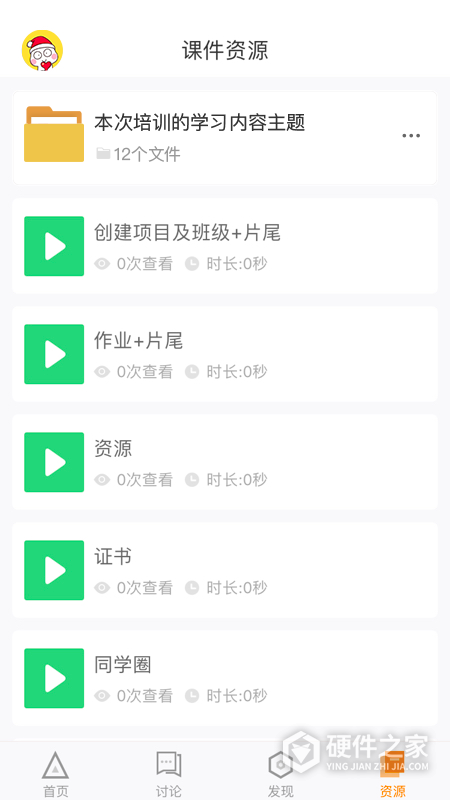 师训宝学员端app