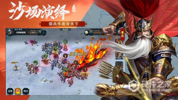 三国传说最新版