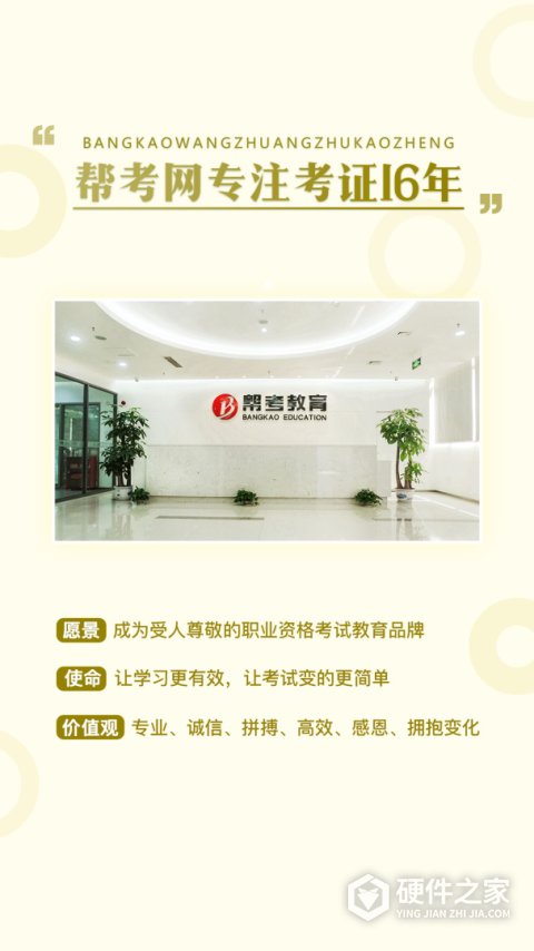 一级建造师考试云题库