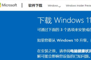 如何在Windows 11系统中查找更新助手