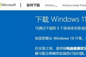 如何在Windows 11系统中查找更新助手