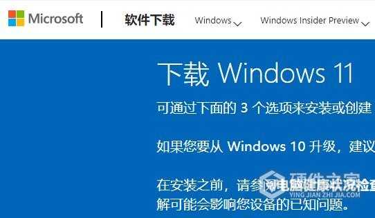 如何在Windows 11系统中查找更新助手