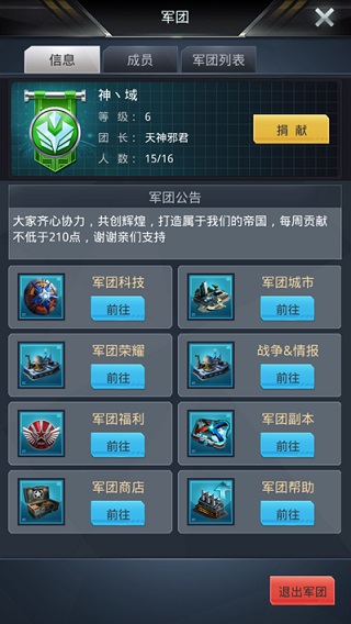 我的使命九游版