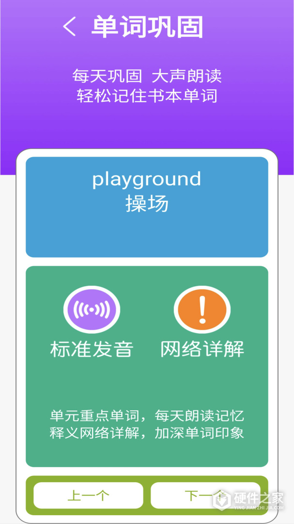 冀教版英语四年级上册