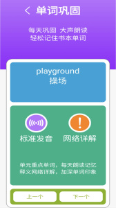冀教版英语四年级上册