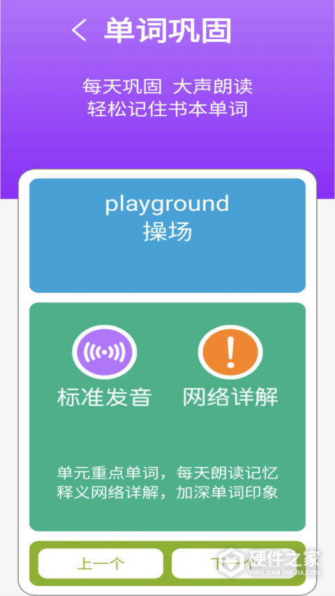 冀教版英语四年级上册