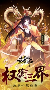 封神召唤师百度版