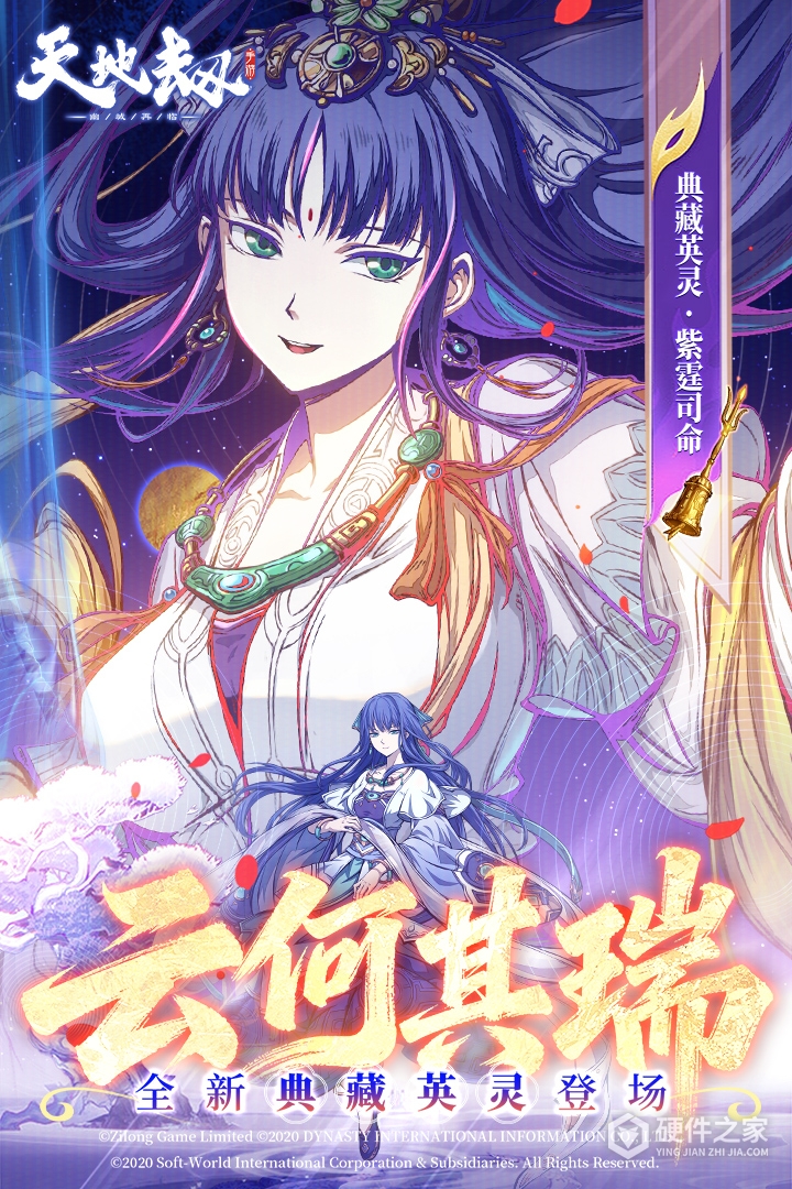 天地劫幽城再临九游版