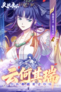 天地劫幽城再临九游版