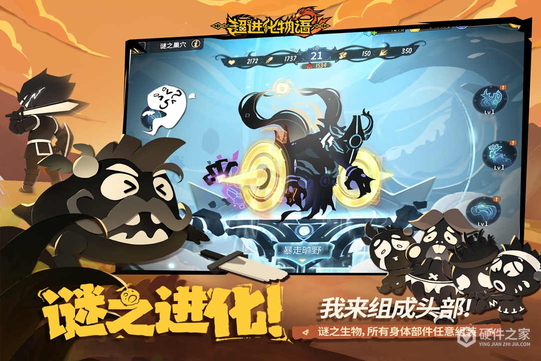 超进化物语2