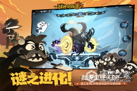 超进化物语2