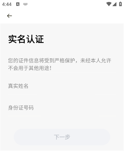 耳旁语音App