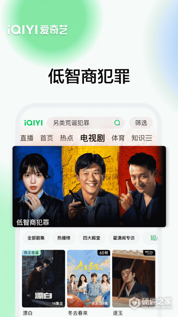 爱奇艺最新版