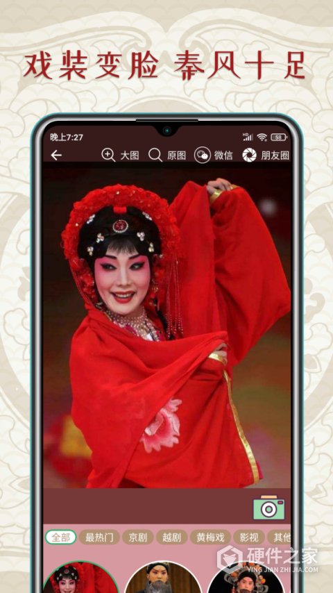 秦腔迷