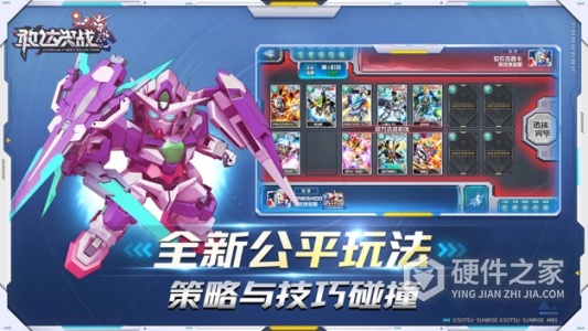 敢达决战小米版