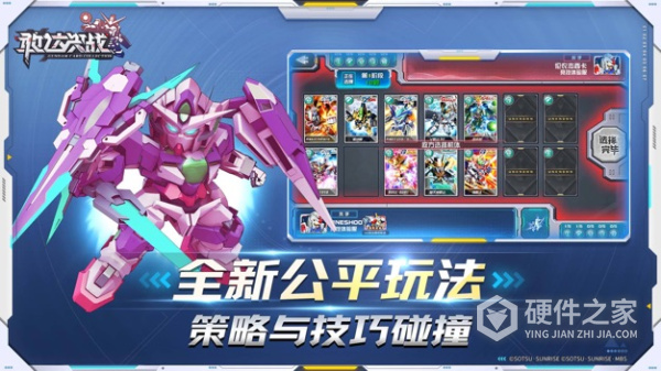 敢达决战小米版