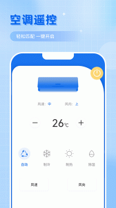 智能遥控