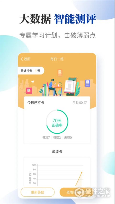 法考考试宝典安卓版