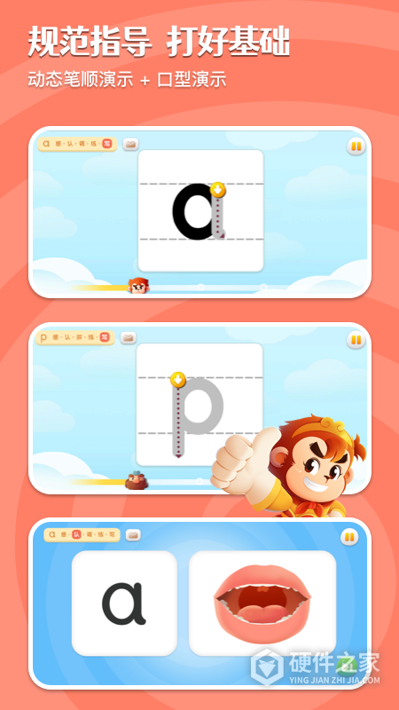悟空拼音app官方版