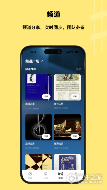 乐其爱乐谱app