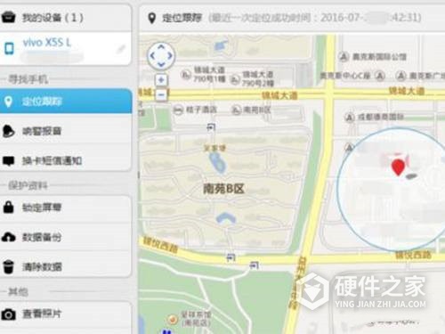 红米k40手机丢了怎么定位追踪