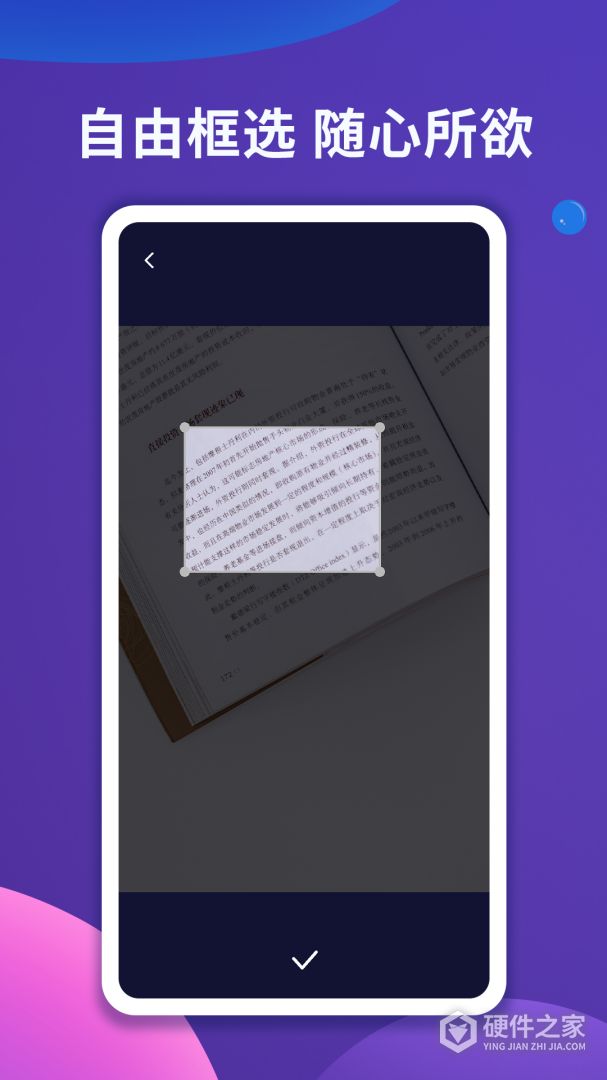 图片文字扫描大师