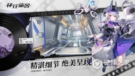 环行旅舍公测版