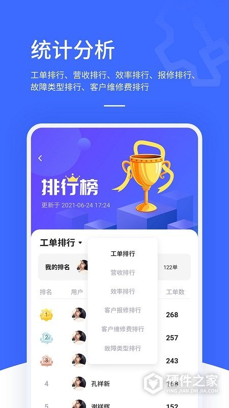 售后大师最新版