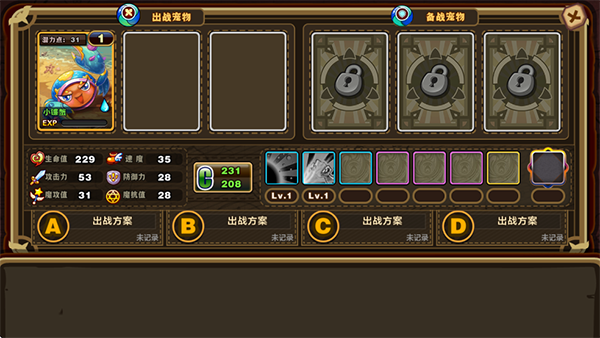 怪物联盟游戏
