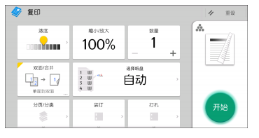 理光mp3555sp使用手册